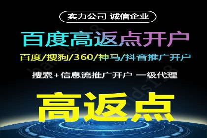 竞价推广开户费用对比：案例对比选最优